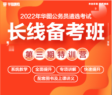 長(zhǎng)線備考班