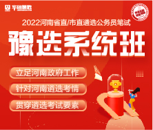 河南系統(tǒng)班