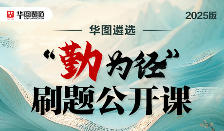 長(zhǎng)線備考班