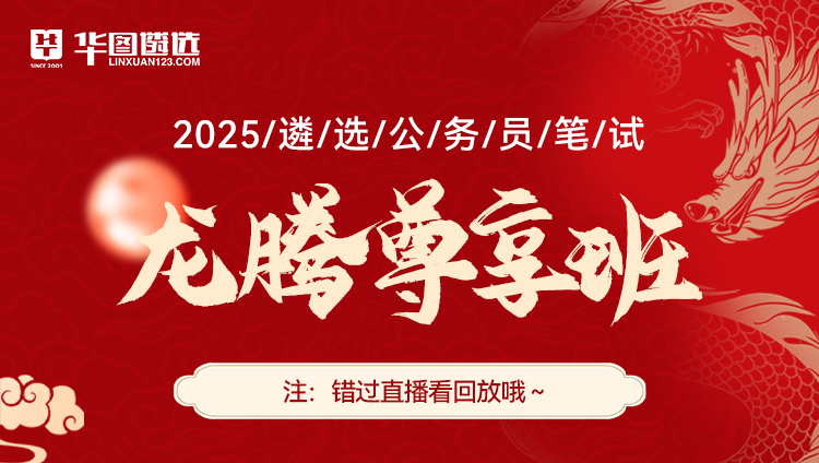 長(zhǎng)線備考班